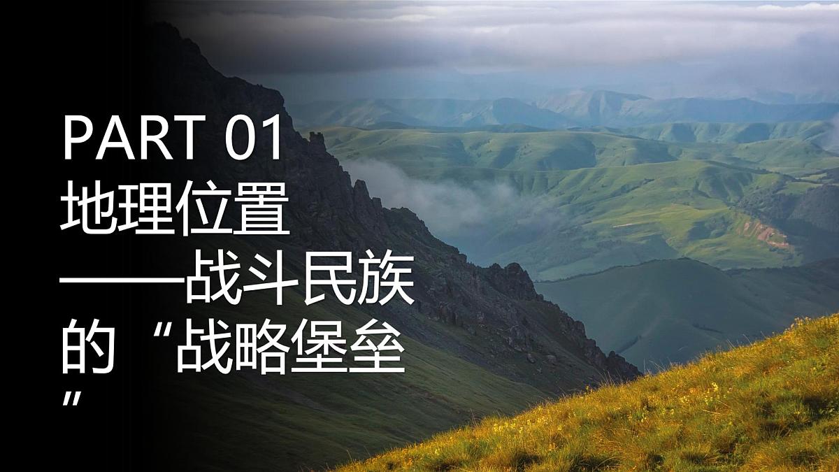 9.3俄罗斯 课件 2025学年七年级地理下学期湘教版(2024)第5页