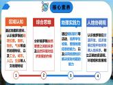 8.3.1 俄羅斯（課時1）（課件）2025學年七年級地理下冊商務星球版
