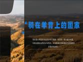 8.4.2 澳大利亞（課時(shí)2）（課件）2025學(xué)年七年級(jí)地理下冊(cè)商務(wù)星球版