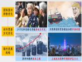8.2 日本（第2課時）（課件）2025學年七年級下冊地理同步課件（粵人版2024）