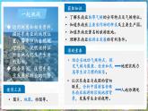 7.1 東南亞（第2課時(shí)）課件 2025學(xué)年地理商務(wù)星球版（2024）七年級(jí)下冊(cè)