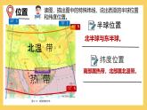 8.3 西亞 第一課時課件 2025學(xué)年湘教版地理七年級下冊