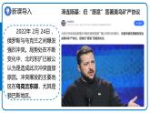 8.4.2俄羅斯（第2課時 世界能源大國、西密東疏的鐵路和管道運輸線）課件 2025學年人教版七年級地理下冊