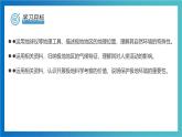 2.4环境独特的极地地区（第1课时）课件 2025学年 中华中图版地理六年级下册