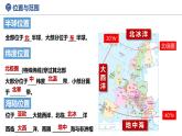 8.4歐洲西部 課件-2024-2025學(xué)年七年級(jí)地理下冊(cè)湘教版（2024）