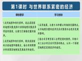 8.2 日本（第1課時）（課件） 2025學年七年級下冊地理同步課件（粵人版2024）