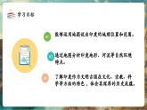 【新教材核心素養(yǎng)】商務(wù)星球版地理七年級下冊8.2.1 印度（課時1）（課件）