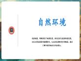 【新教材核心素養(yǎng)】商務(wù)星球版地理七年級下冊8.2.1 印度（課時1）（課件）