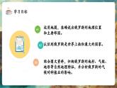 【新教材核心素養(yǎng)】商務(wù)星球版地理七年級下冊8.3.1 俄羅斯（課時1）（課件）