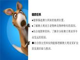 3.6 坐在矿车上的澳大利亚（课件） 2025学年六年级地理下册同步精品课堂（中华中图版(五四学制)）