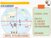 3.6 坐在矿车上的澳大利亚（课件） 2025学年六年级地理下册同步精品课堂（中华中图版(五四学制)）