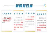 【核心素養(yǎng)優(yōu)質(zhì)課】人教版地理七年級下冊9.3.2 撒哈拉以南的非洲（第2課時(shí) 人口糧食環(huán)境與快速發(fā)展的經(jīng)濟(jì)）（課件）