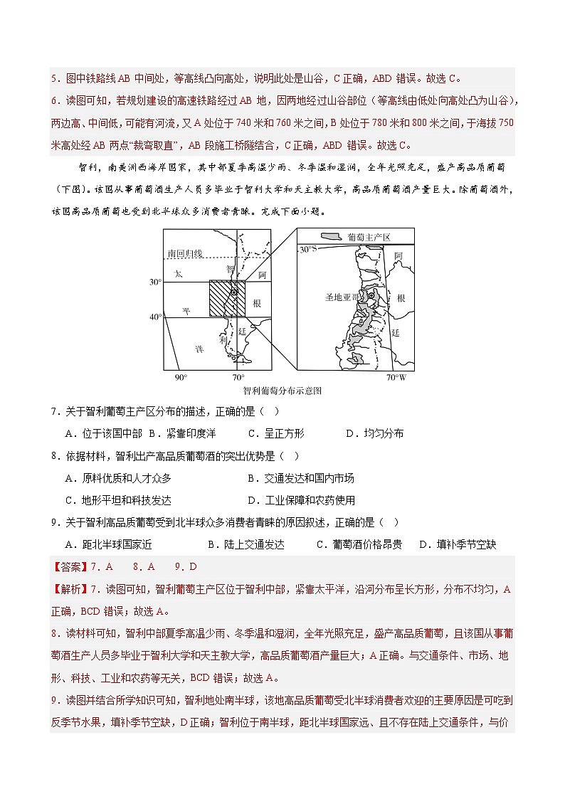 2025年中考第二次模拟考试卷：地理（山东济南卷）（解析版）第3页
