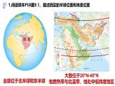 9.1.1 西亞（課件）2025學(xué)年七年級(jí)地理下冊(cè)同步備課課件+教學(xué)設(shè)計(jì)（人教版2024）