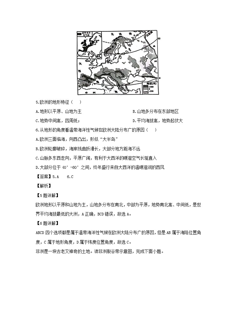 2023-2024学年山东省菏泽市牡丹区七年级下学期期中考试地理试卷（解析版）第3页