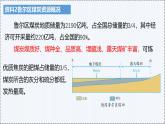 第七單元 主題活動七 - 初中七年級地理下冊 同步教學(xué)課件（粵教粵人版2024）