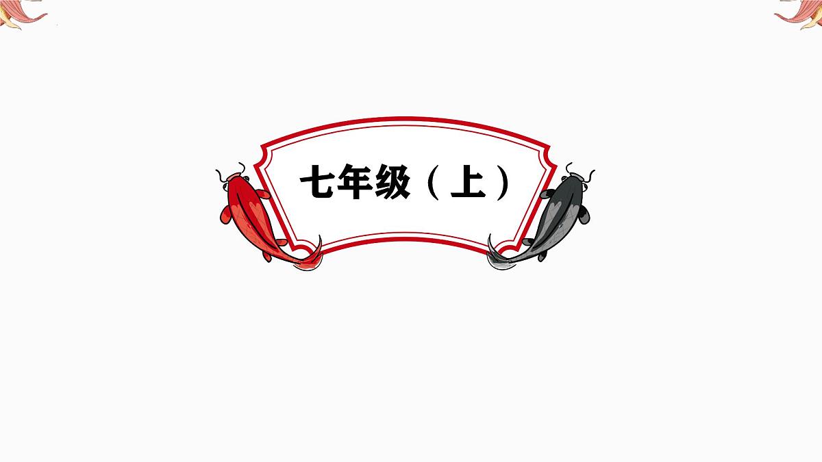 专题13 课后活动题 备战2025年中考地理二轮专题复习课件第3页