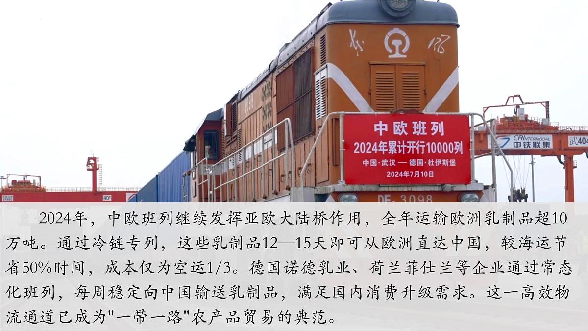 9.2 欧洲西部 第二课时 课件 2025学年七年级地理下学期人教版（2024）第3页