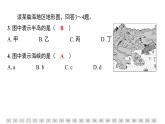 第三章 陸地和海洋 人教版（2024）地理七年級(jí)上冊課件