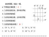 第一章 地球 人教版（2024）地理七年級(jí)上冊(cè)課件