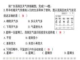 第四章 天氣與氣候 人教版（2024）地理七年級(jí)上冊(cè)課件