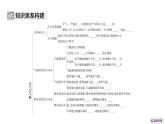 第四章 天氣與氣候 人教版（2024）地理七年級(jí)上冊(cè)課件