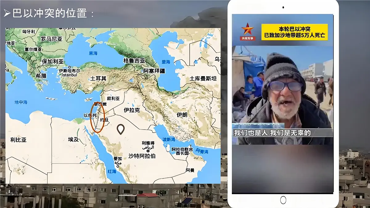 9.1 西亚 课件-2024-2025学年七年级地理下册人教版第4页