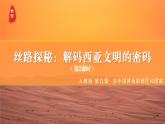 9.1.2 西亞 2025學(xué)年七年級(jí)地理下冊(cè) 課件人教版