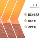 9.1.2 西亞 2025學(xué)年七年級(jí)地理下冊(cè) 課件人教版