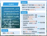7.4長江中下游平原第一課時課件 2025學(xué)年七年級地理下冊中圖版