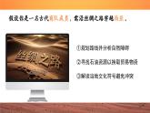 9.1.1 西亞 2025學(xué)年七年級(jí)地理下冊(cè) 課件人教版