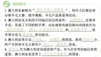初中地理人教版(2024)七年级下册(2024)澳大利亚课文ppt课件
