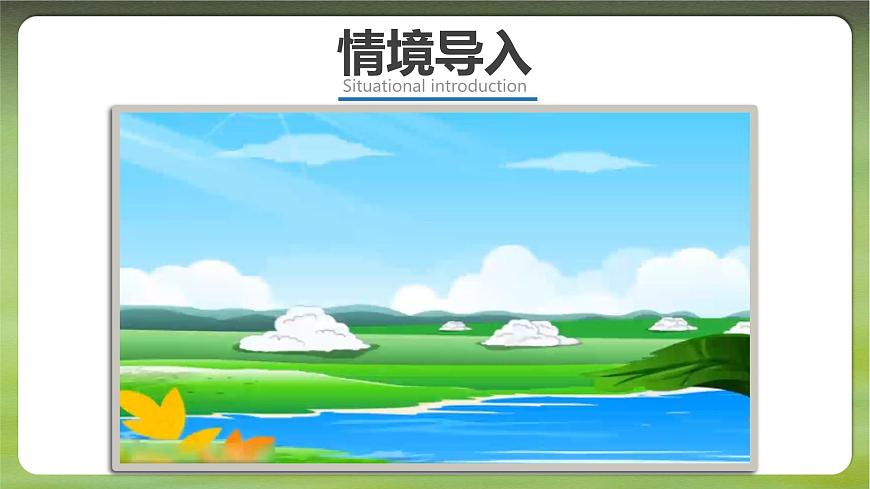9.4.2 澳大利亚（课时2）2025学年七年级地理下册同步课件（人教版2024）第4页