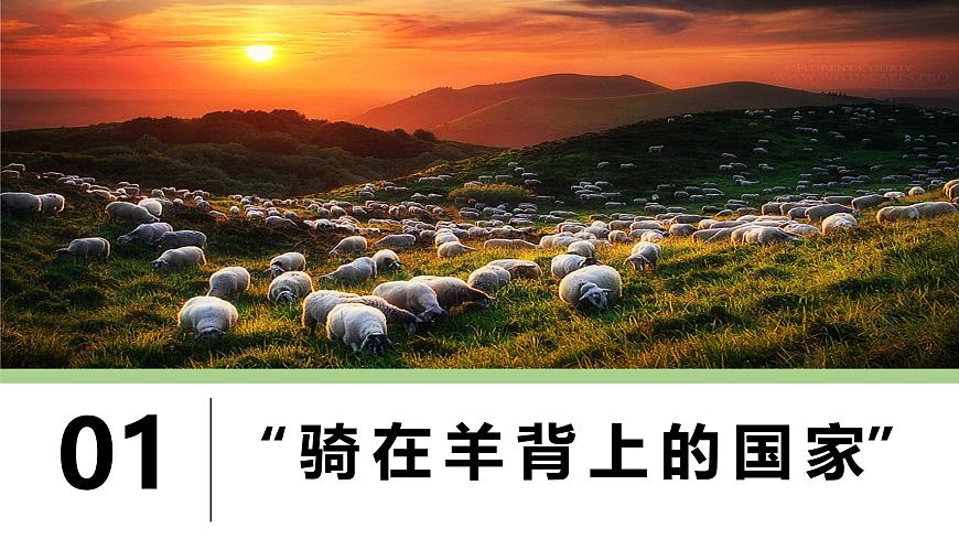 9.4.2 澳大利亚（课时2）2025学年七年级地理下册同步课件（人教版2024）第7页