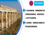 9.1 西亞 第2課時(shí) 課件 2025學(xué)年七年級(jí)地理下學(xué)期人教版（2024）