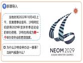 9.1西亞（第2課時(shí) 匱乏的水資源）課件 2025學(xué)年人教版地理七年級(jí)下冊(cè)