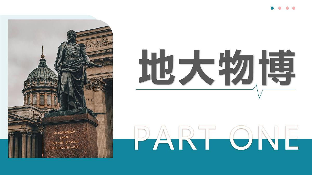 9.3 俄罗斯（课件）2025学年七年级地理下册湘教版2024第7页