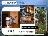 7.5 探索巴西（第二課時）（課件）2025學年七年級地理下冊晉教版