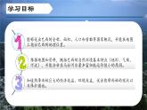7.5 探索巴西（第一課時）（課件）2025學年七年級地理下冊晉教版