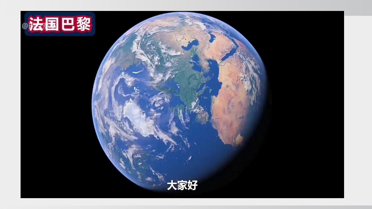 人教版七年级地理下册9.2《欧洲西部》课件第1页