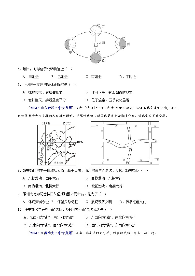 专题01 选择题解题技巧（测试）（原卷版）第2页