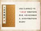 8.3《印度》課件 人教版地理七年級下冊