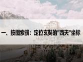 8.3《印度》課件 人教版地理七年級下冊