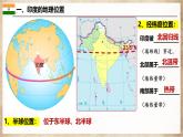 8.3《印度》課件 人教版地理七年級下冊