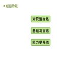 3.1　地圖的基本要素課件-2024-2025學(xué)年七年級(jí)地理上冊(cè)商務(wù)星球版