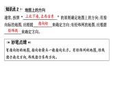 3.1　地圖的基本要素課件-2024-2025學(xué)年七年級(jí)地理上冊(cè)商務(wù)星球版