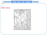 6.1 亞洲的自然環(huán)境特征 第1課時(shí)　面積最大的大洲　地形大勢(shì) 課件-2024-2025學(xué)年七年級(jí)地理下學(xué)期商務(wù)星球版（2024）