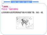 6.1+亞洲的自然環(huán)境特征+第2課時(shí)　氣候的主要特征+課件-2024-2025學(xué)年七年級(jí)地理下學(xué)期商務(wù)星球版（2024）