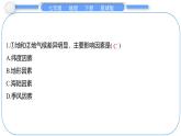 6.1+亞洲的自然環(huán)境特征+第2課時(shí)　氣候的主要特征+課件-2024-2025學(xué)年七年級(jí)地理下學(xué)期商務(wù)星球版（2024）
