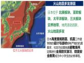 8.1 日本 課件-2024-2025學(xué)年七年級(jí)地理下學(xué)期商務(wù)星球版（2024）